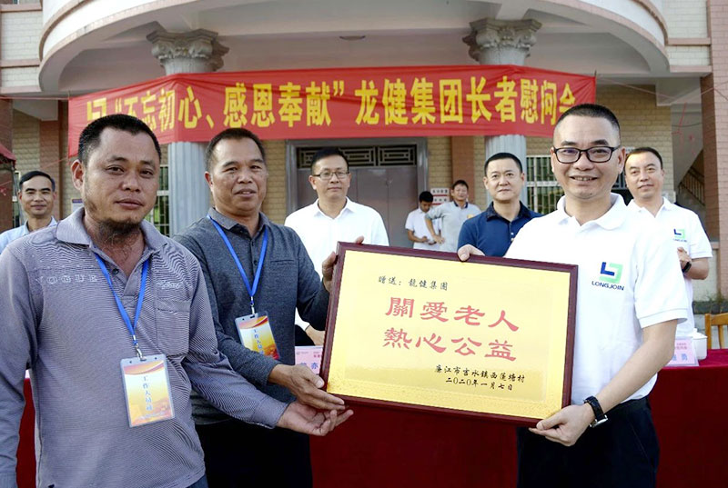 2020年游艇会yth0008到西莲塘村举行长者慰问会