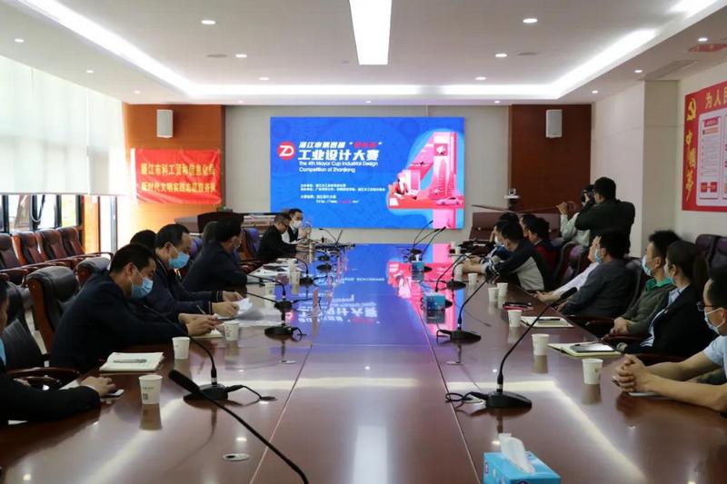湛江市第四届“市长杯”工业设计大赛于游艇会yth0008产业园敲响赛钟！ (3).jpg