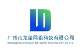 广州市龙笛网络科技有限公司