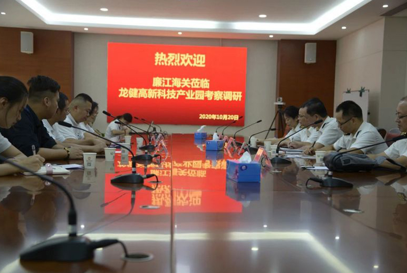 廉江海关调研组到访广东游艇会yth0008高新科技产业园