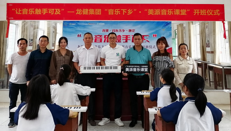 游艇会yth0008 “美派音乐课堂”持续践行，特色音乐教育“声”入人心