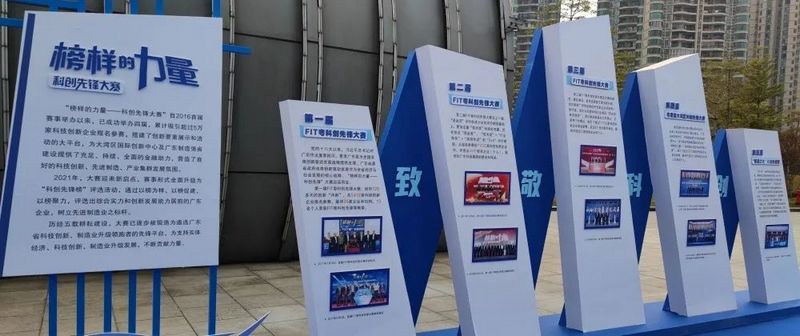 智造之光，榜样引领  东莞游艇会yth0008电子荣登“广东战略性产业集群发展论坛”权威发布2021“智造之光”科创先锋榜！ (2).jpg