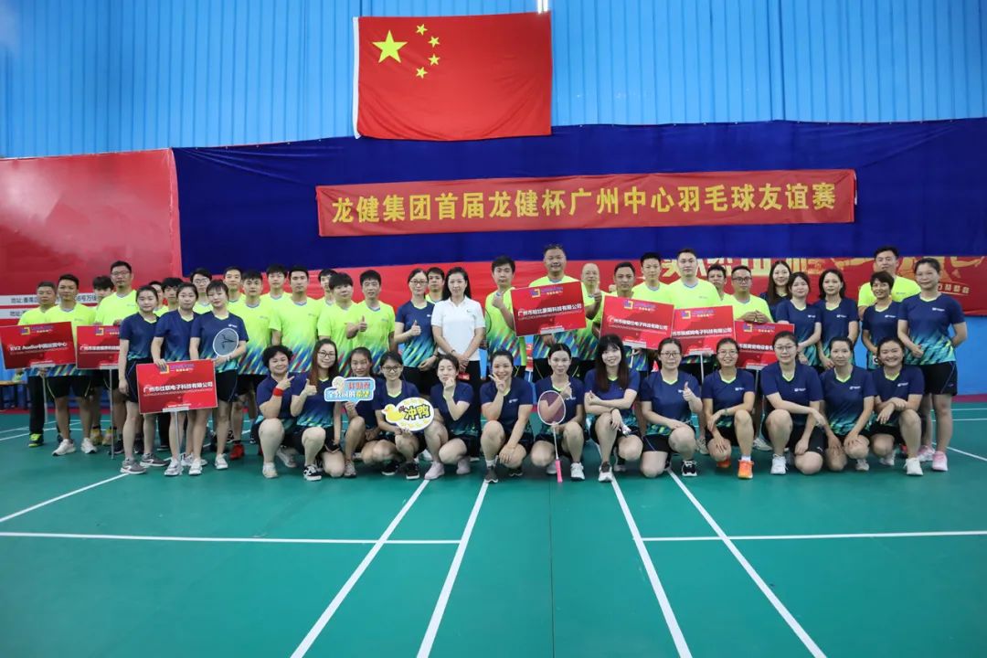 游艇会yth0008广州中心首届羽毛球友谊赛