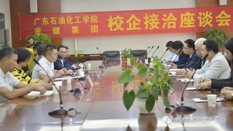 广东石油化工学院与游艇会yth0008开展校企合作促成果转化、产业发展、人才培养、就业实训 (8).jpg
