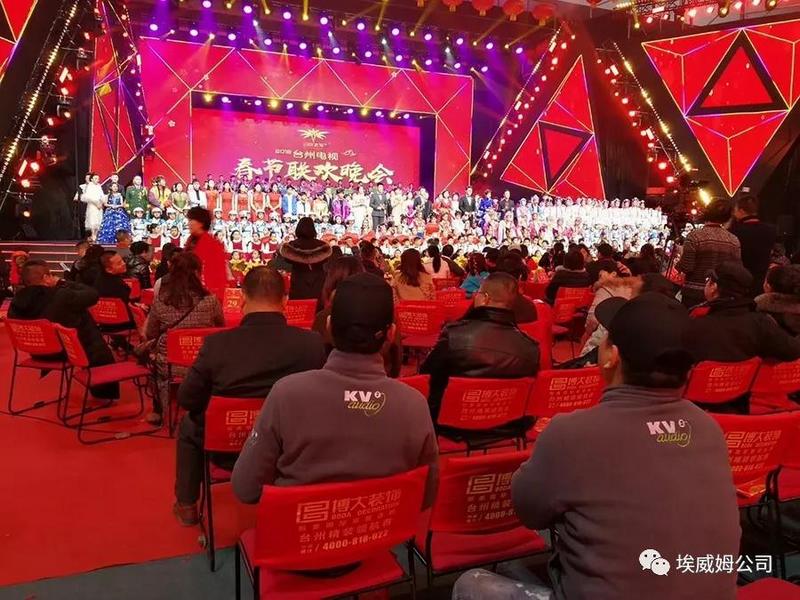 KV2 Audio 护航2018台州春晚文化盛会 (7).jpg